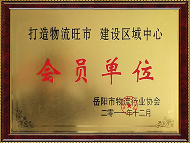顺利达物流大件运输,顺利达物流零担运输,顺利达物流整车运输,岳阳市顺利达物流有限公司