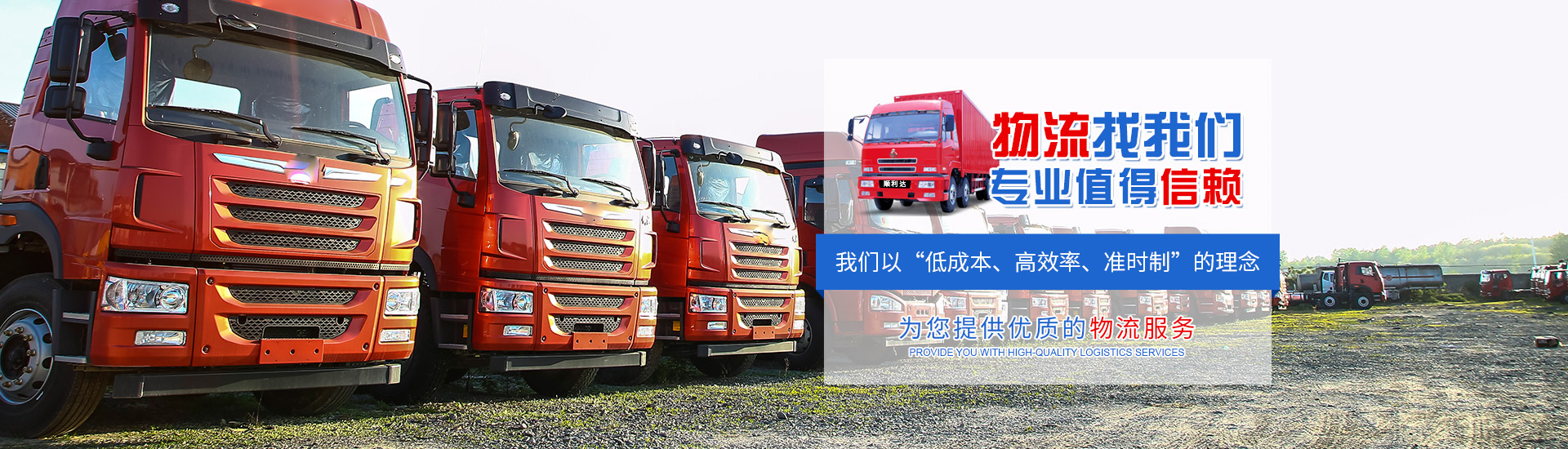 岳阳市顺利达物流有限公司_岳阳大件运输|岳阳货物托运|岳阳物流公司