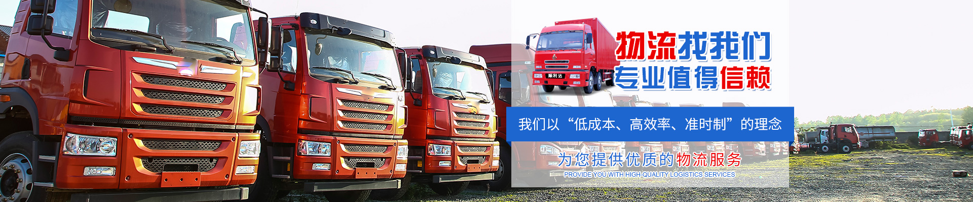 岳阳市顺利达物流有限公司_岳阳大件运输|岳阳货物托运|岳阳物流公司